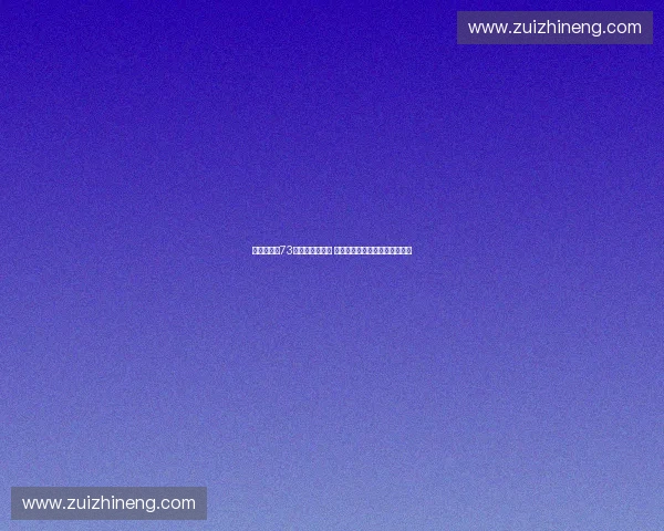 梅西单赛季73球创历史新纪录 完美诠释足球之王的荣耀与伟大