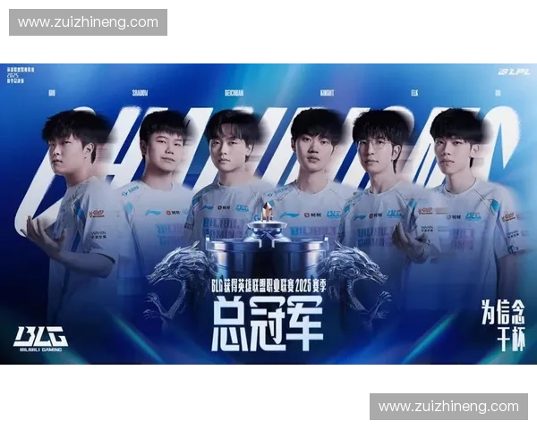 2025英雄联盟全球总决赛LPL再战世界赛舞台誓夺冠军荣耀时刻