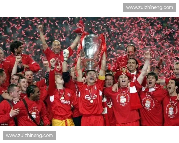 杰拉德欧冠逆转传奇见证红军荣耀崛起的壮丽足球史诗 杰拉德欧冠逆转传奇见证红军荣耀崛起的壮丽足球史诗